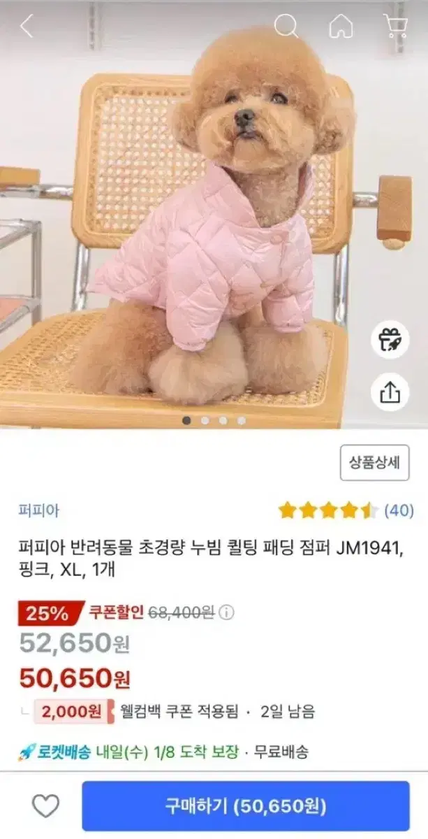 퍼피아 핑크 XL 강아지 패딩 점퍼